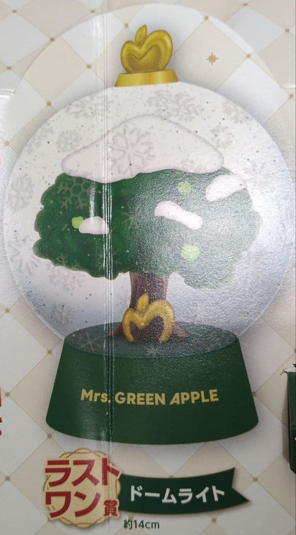 くじミセスグリーンアップル　ラストワン賞ドームライト