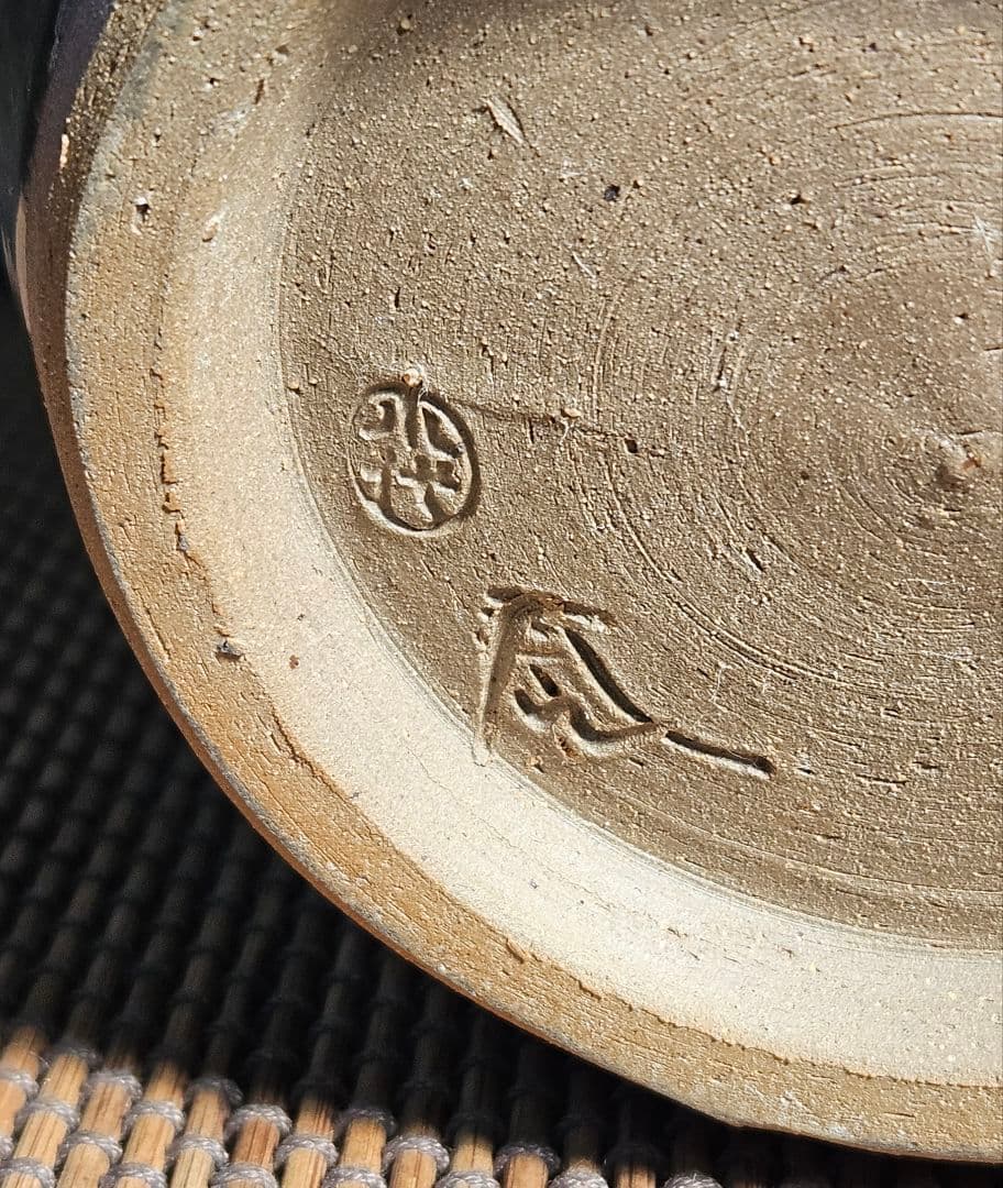 熊本　小代焼　伝統工芸士　井上泰秋作 小代海鼠釉　壺　花入れ　陶器　共箱　茶道具