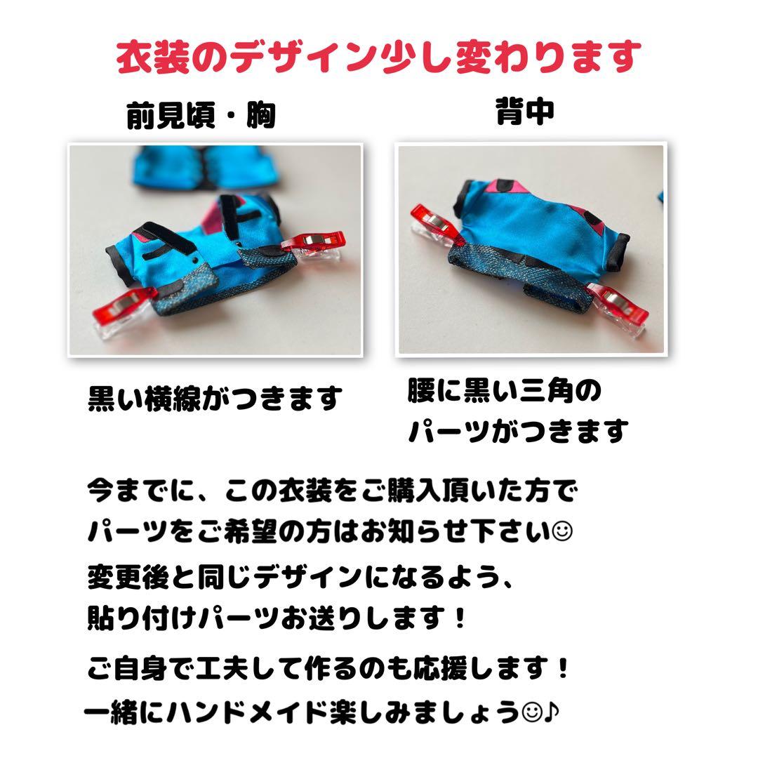 Manすのチル 衣装