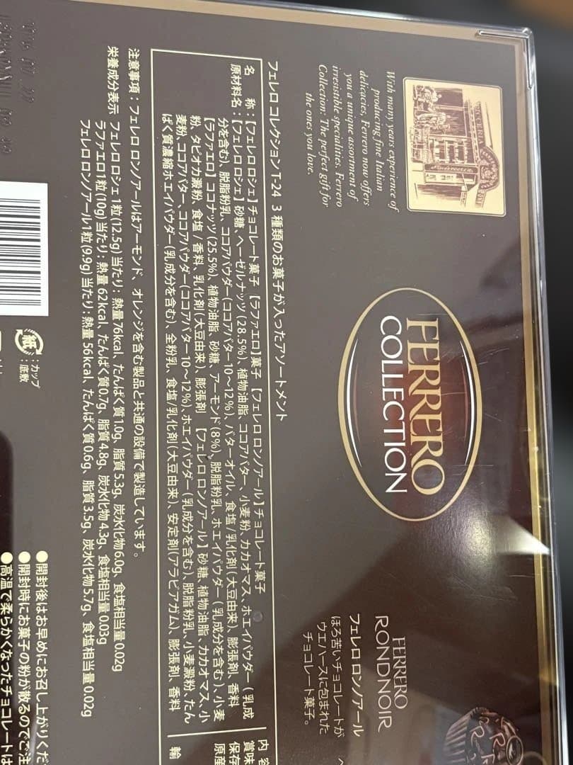 リンツリンドール5箱1000g フェレロロシェコレクション24アソートメント