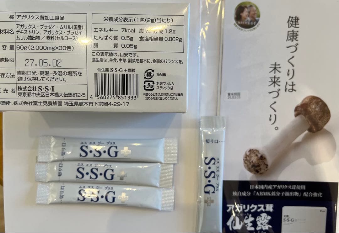 仙生露　ssg 顆粒　68包