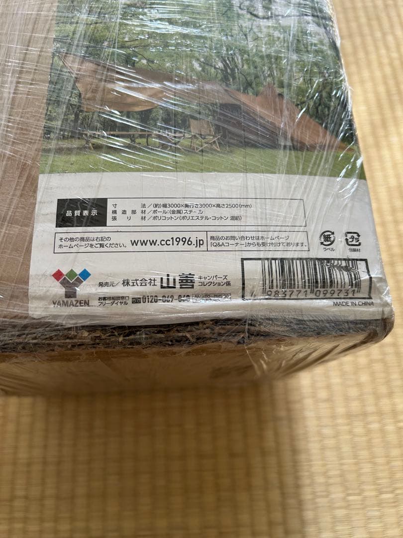 山善　コットンテント　CTN300 新品未開封