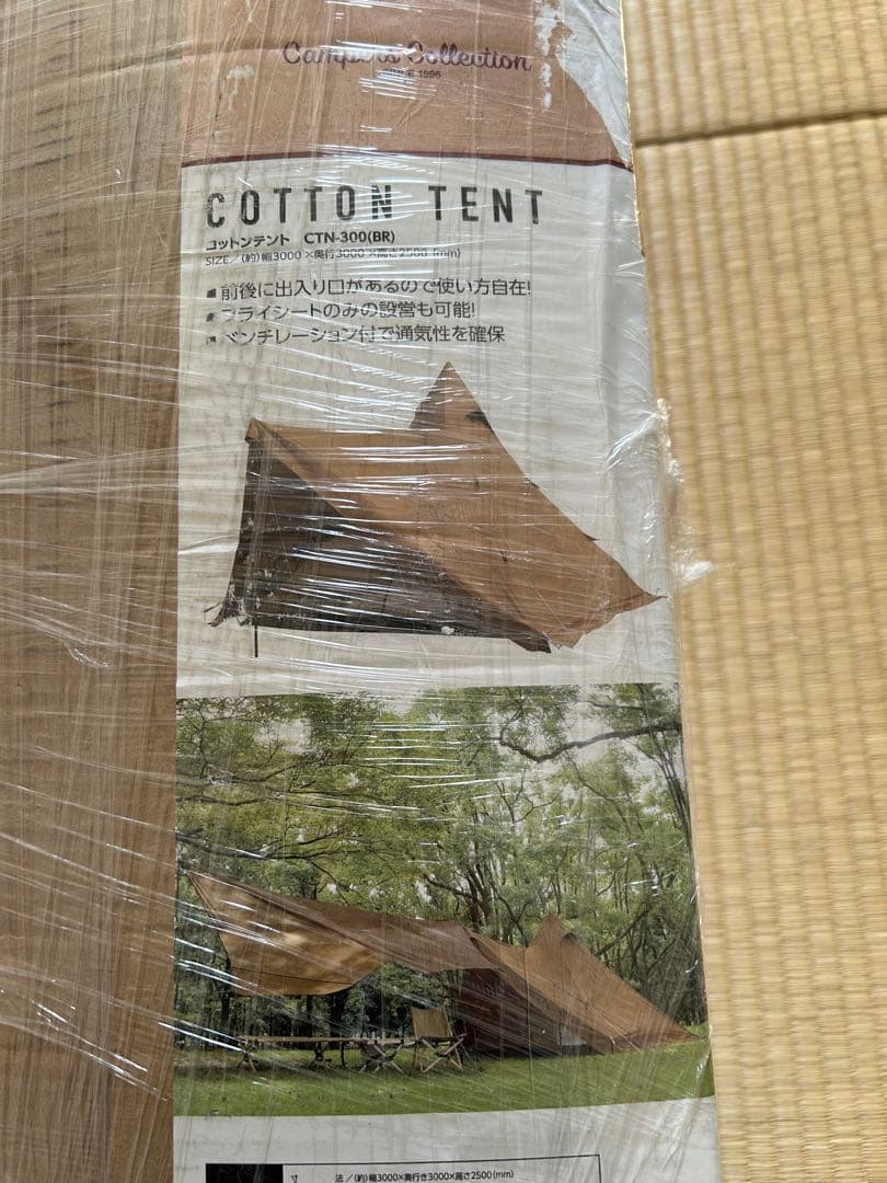 山善　コットンテント　CTN300 新品未開封