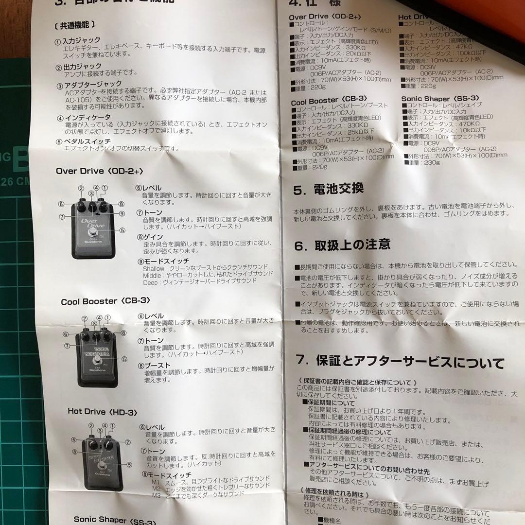 Guyatone OD2+ オーバードライブ　グヤトーン