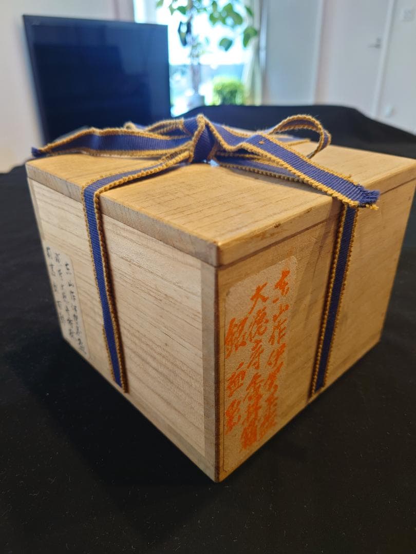 最終値下！見事な拝領碗★銘は『面影』茶碗（江戸）