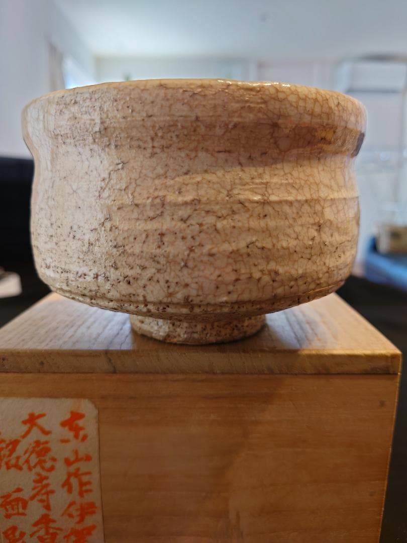 最終値下！見事な拝領碗★銘は『面影』茶碗（江戸）