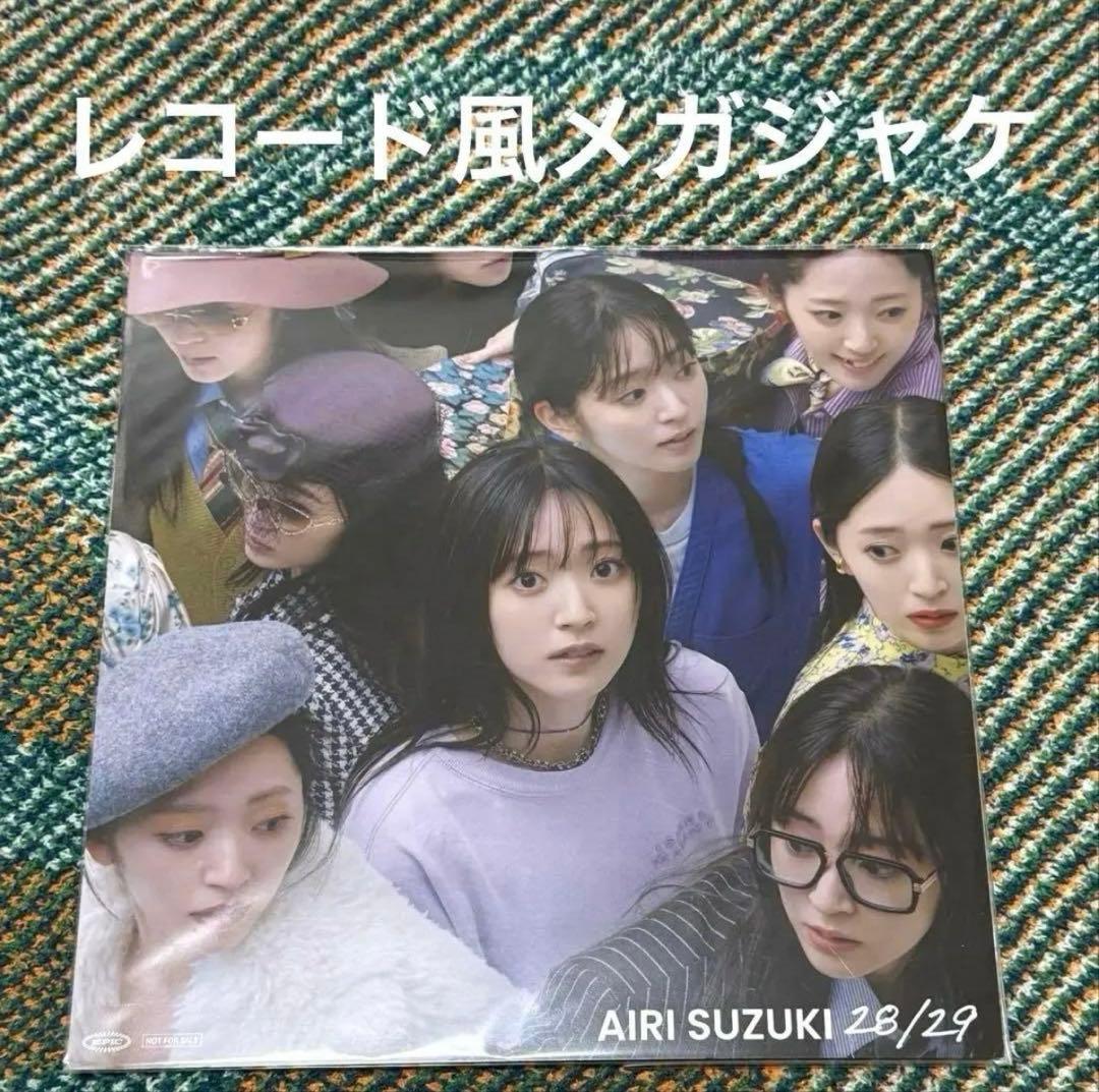 かんぽ 鈴木愛理 チェキ メガジャケ