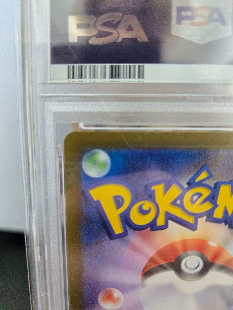 【PSA10】 リーリエの決心 SR 086/063 極美品　ポケカ