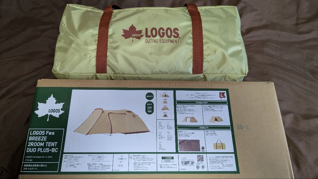 ロゴスツールームテント