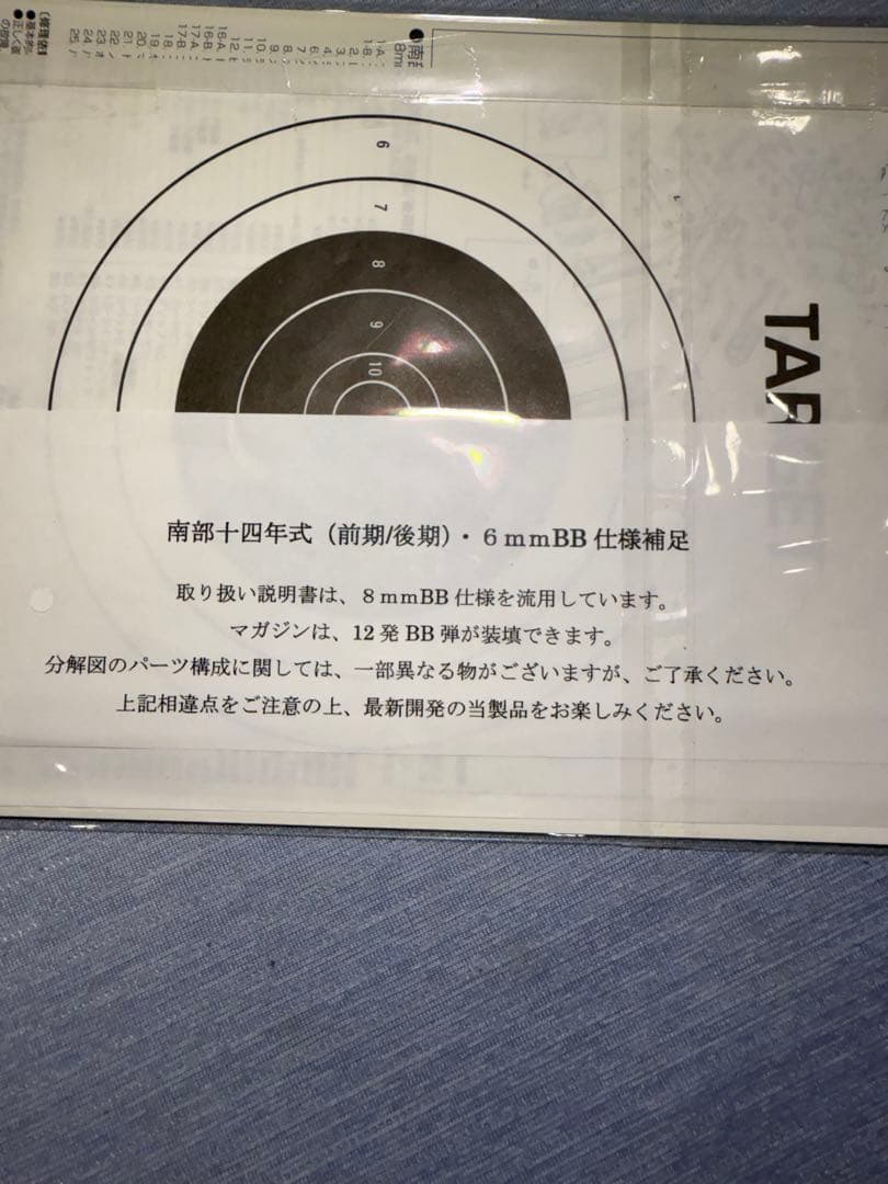 マルシン 南部14年式後期モデルHW 動作確認済美品 木製グリップ装着18禁