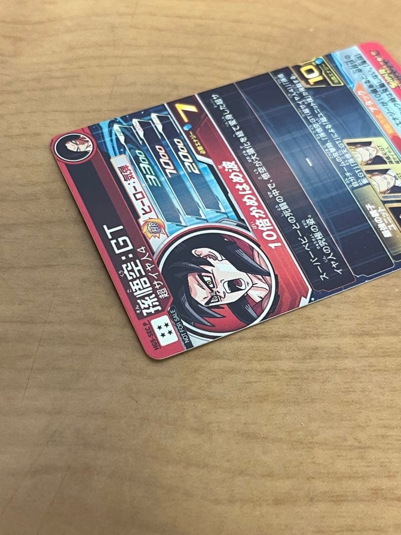 ドラゴンボールヒーローズ　hg5-sec p 孫悟空:gt