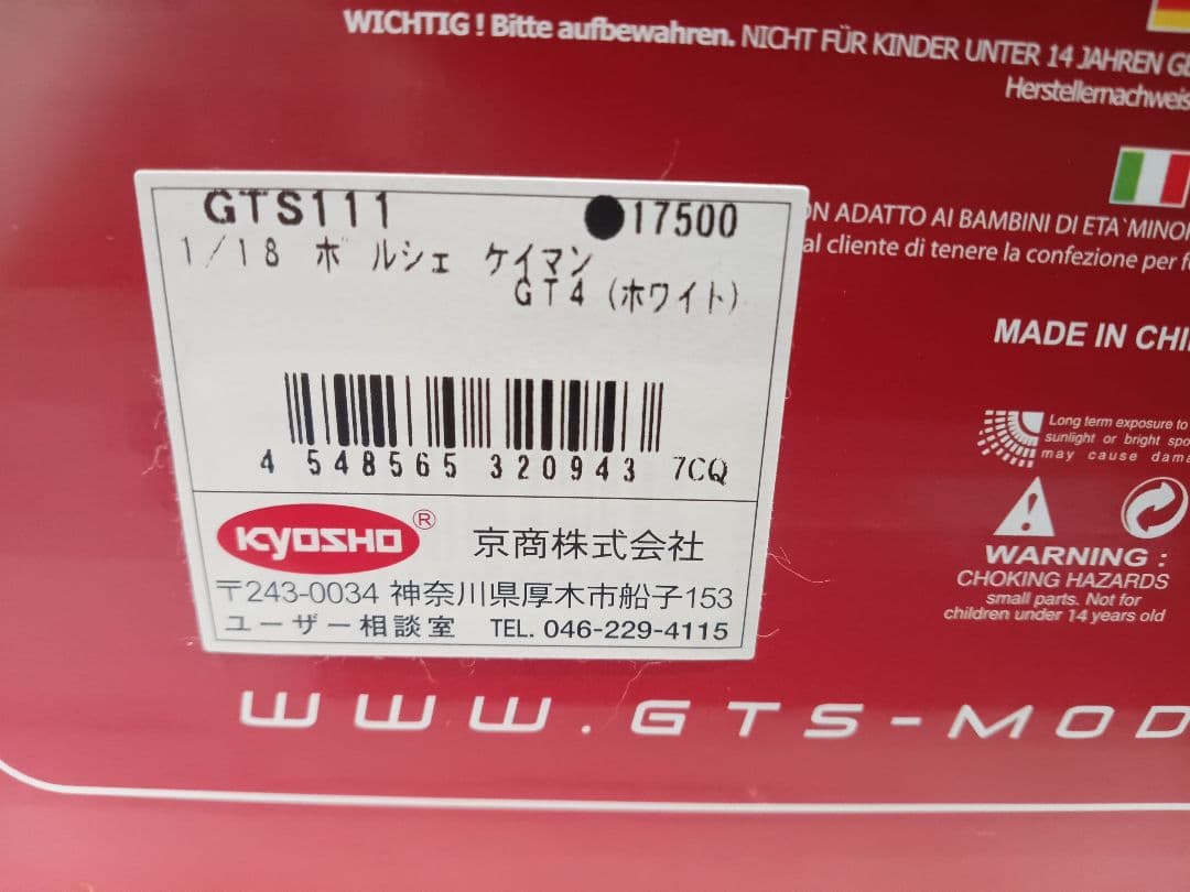 1/18 GTスピリット　ポルシェ　ケイマン　GT4　ホワイト　ミニカー