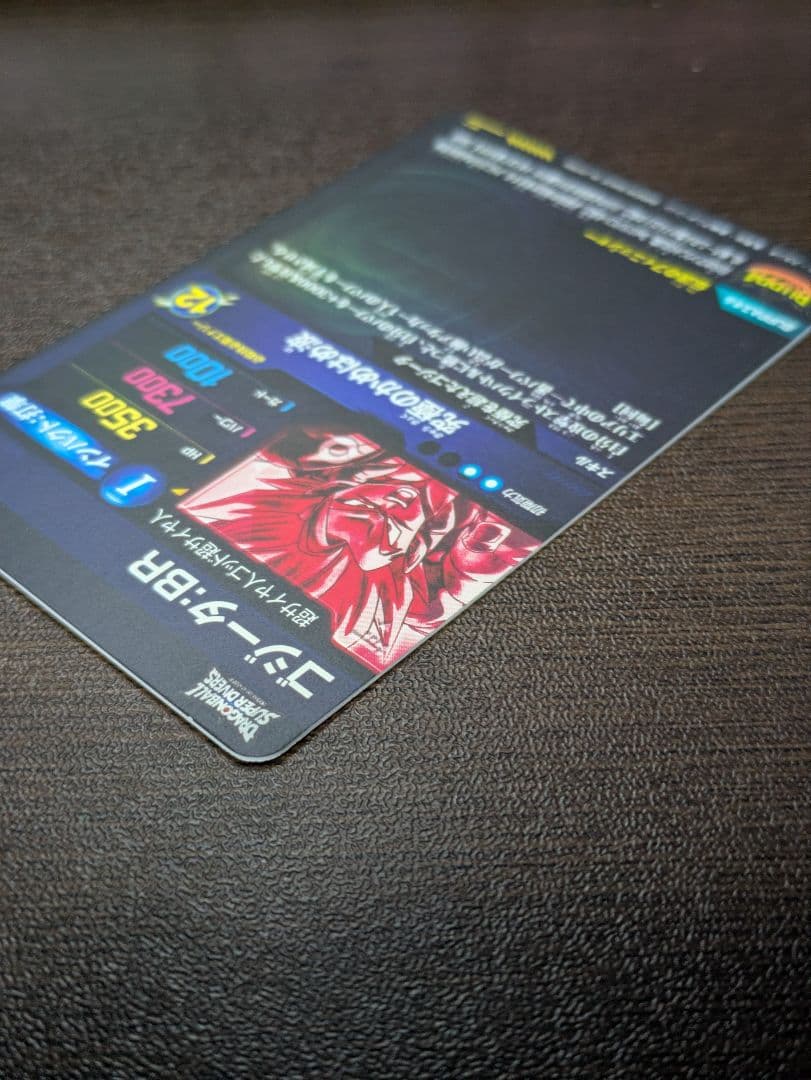 リ*ウ様 SDV7-SEC2 ゴジータ:BR