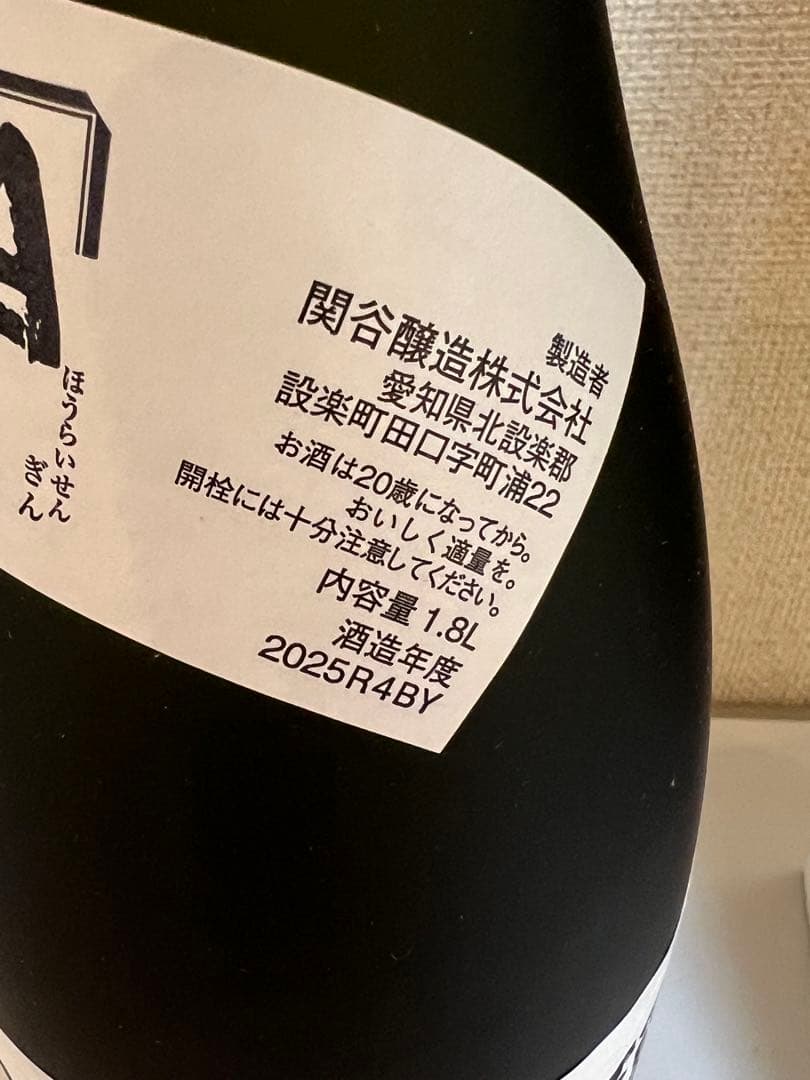 蓬莱泉　吟　純米大吟醸　1800ml 2025年11月出荷分