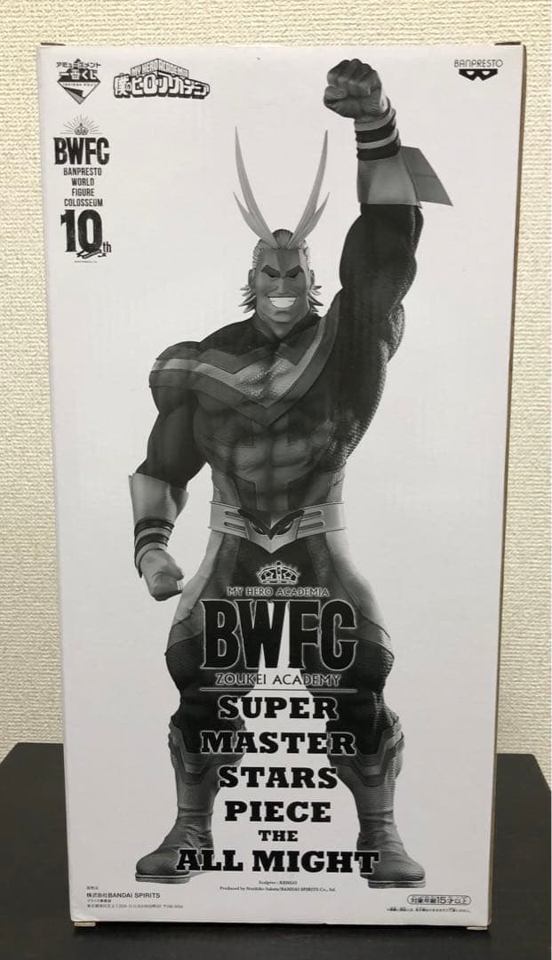 【未開封】アミューズメント一番くじ　SMSPオールマイト　D賞　(くじ半券付き)