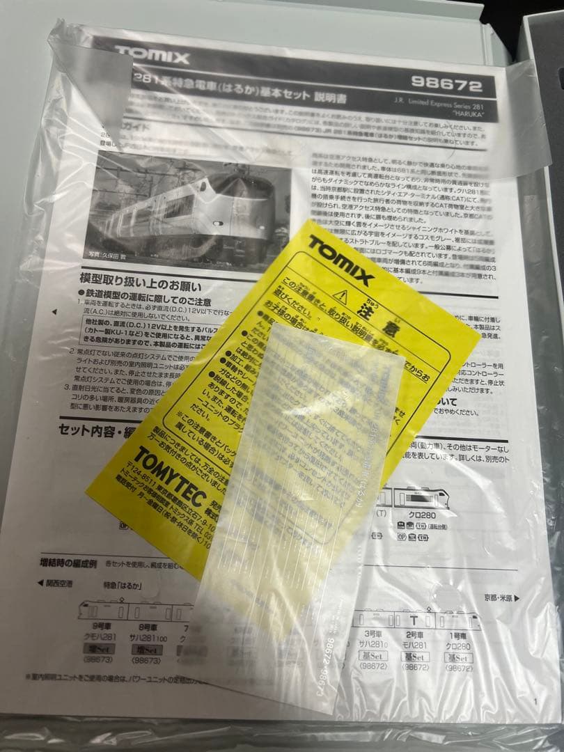 TOMIX 98672 281系特急電車(はるか)基本セット(一部室内灯有)