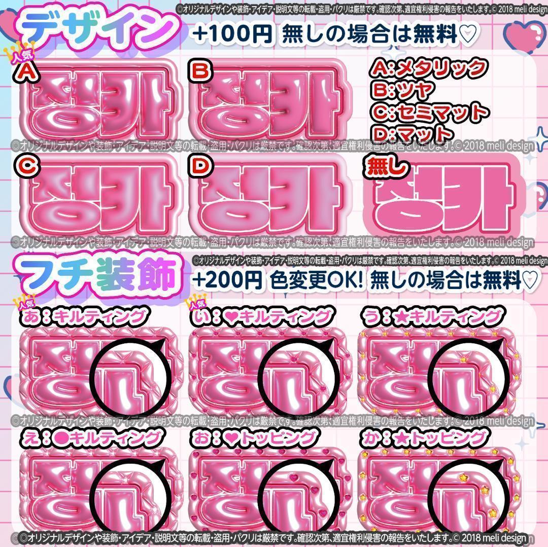 ME:I ミーアイ 櫻井美羽⑤⑅ネームボード オーダー ネムボ af