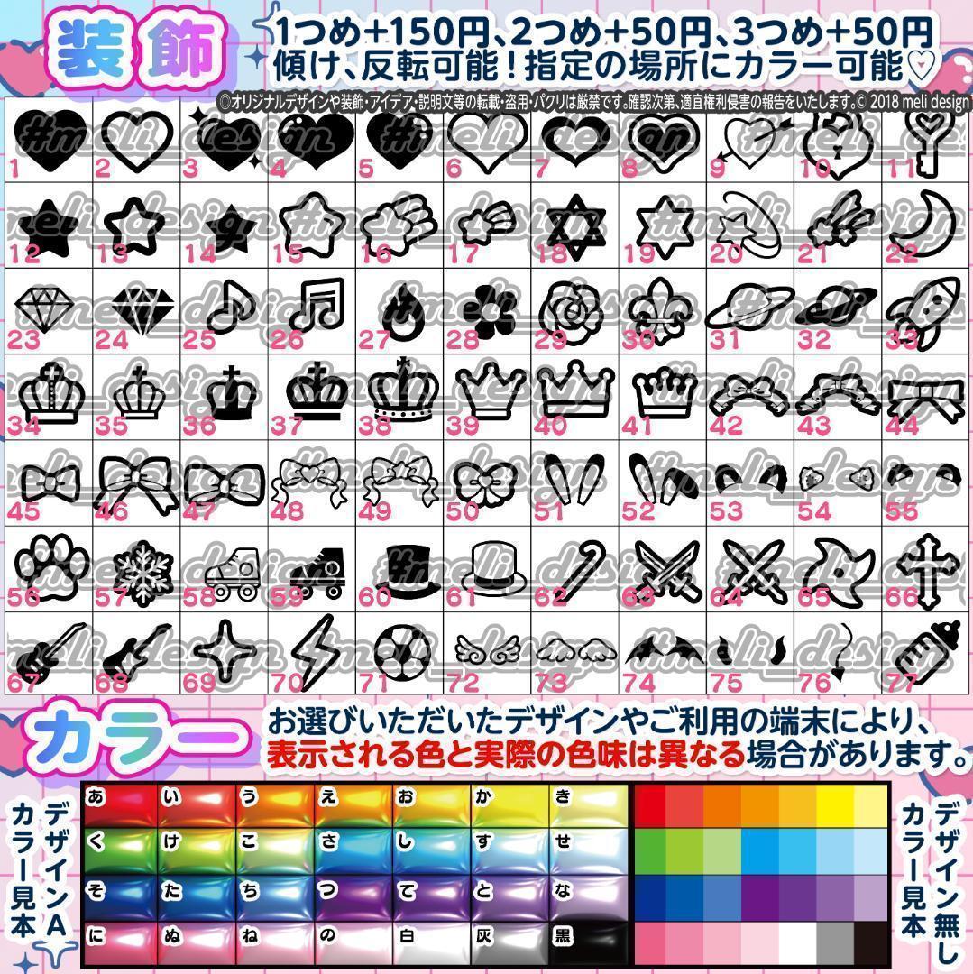 ME:I ミーアイ 櫻井美羽⑤⑅ネームボード オーダー ネムボ af