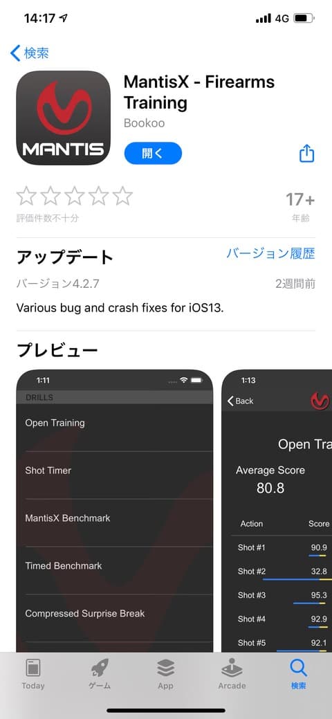 MANTIS-X（精密射撃訓練用機材）