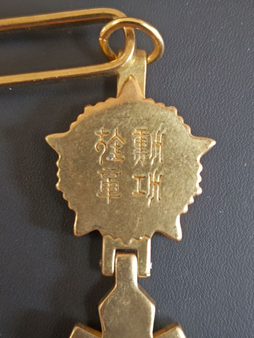 満洲国　軍人武功　景雲章　1940年頃