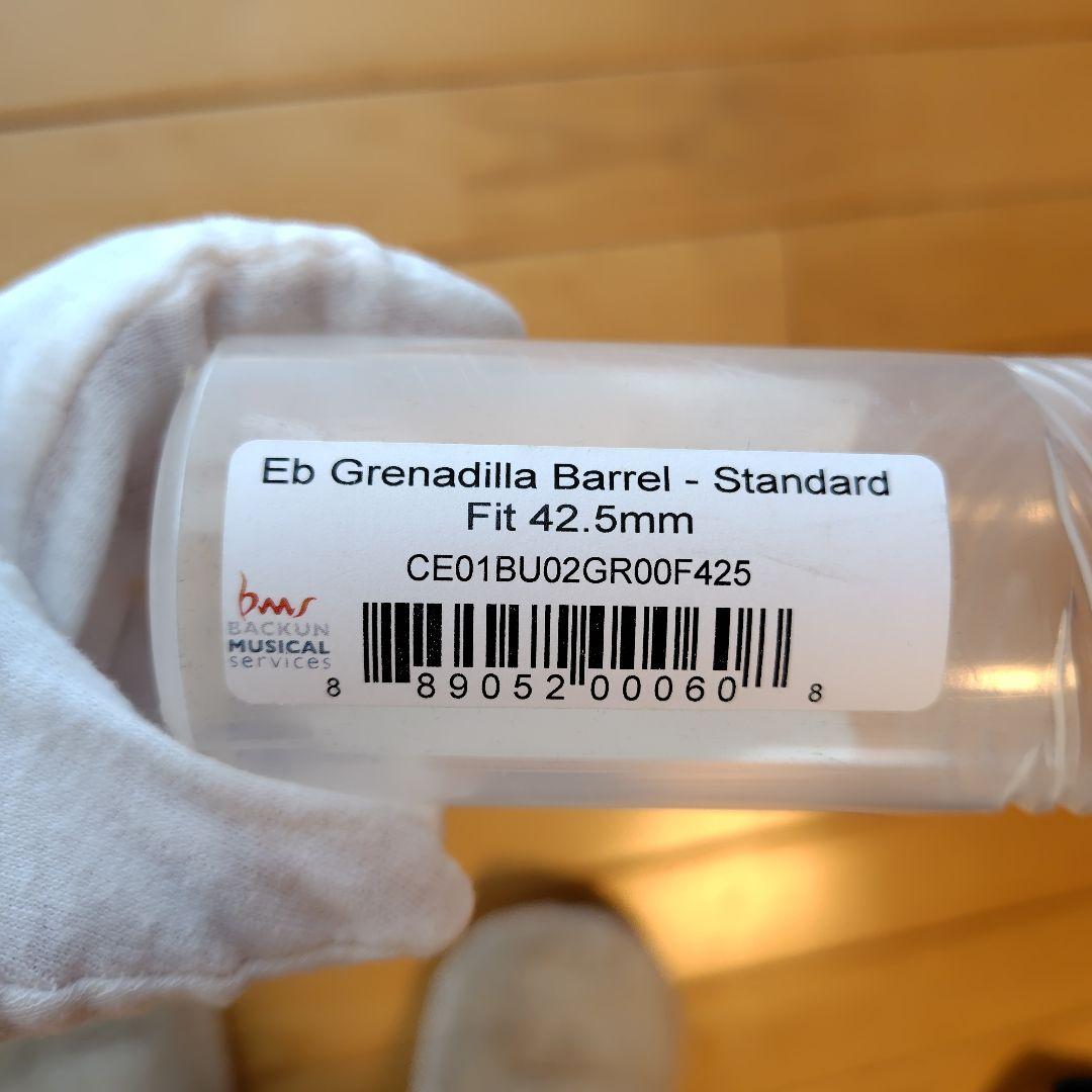 BACKUN Ebクラリネット Grenadilla Barrel 42.5mm