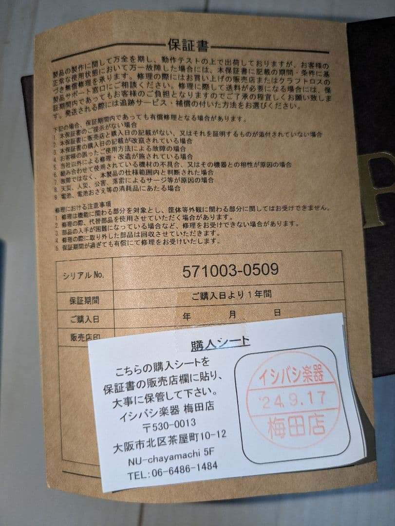 ギター Craftrros Trident