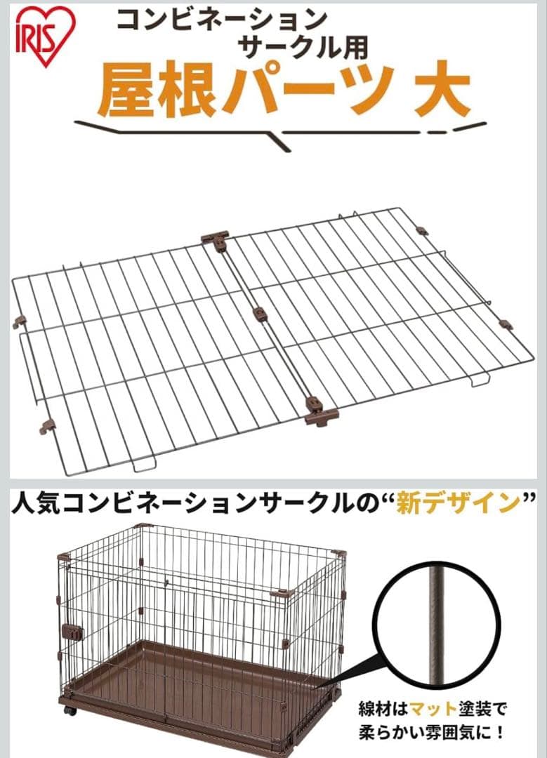 【埼玉手渡希望】ペットケージトイレトレーニングセット P-CS-1400V 犬猫