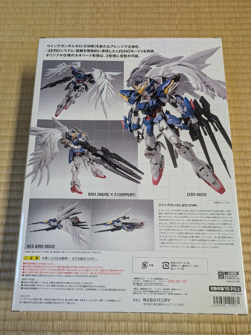 未開封】希少な無印版 ウイングガンダムゼロ EW　L COMPOSITE