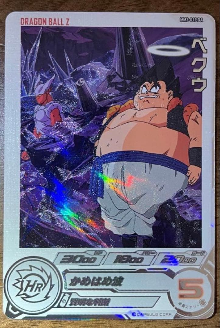 スーパードラゴンボールヒーローズ DAまとめ売り！