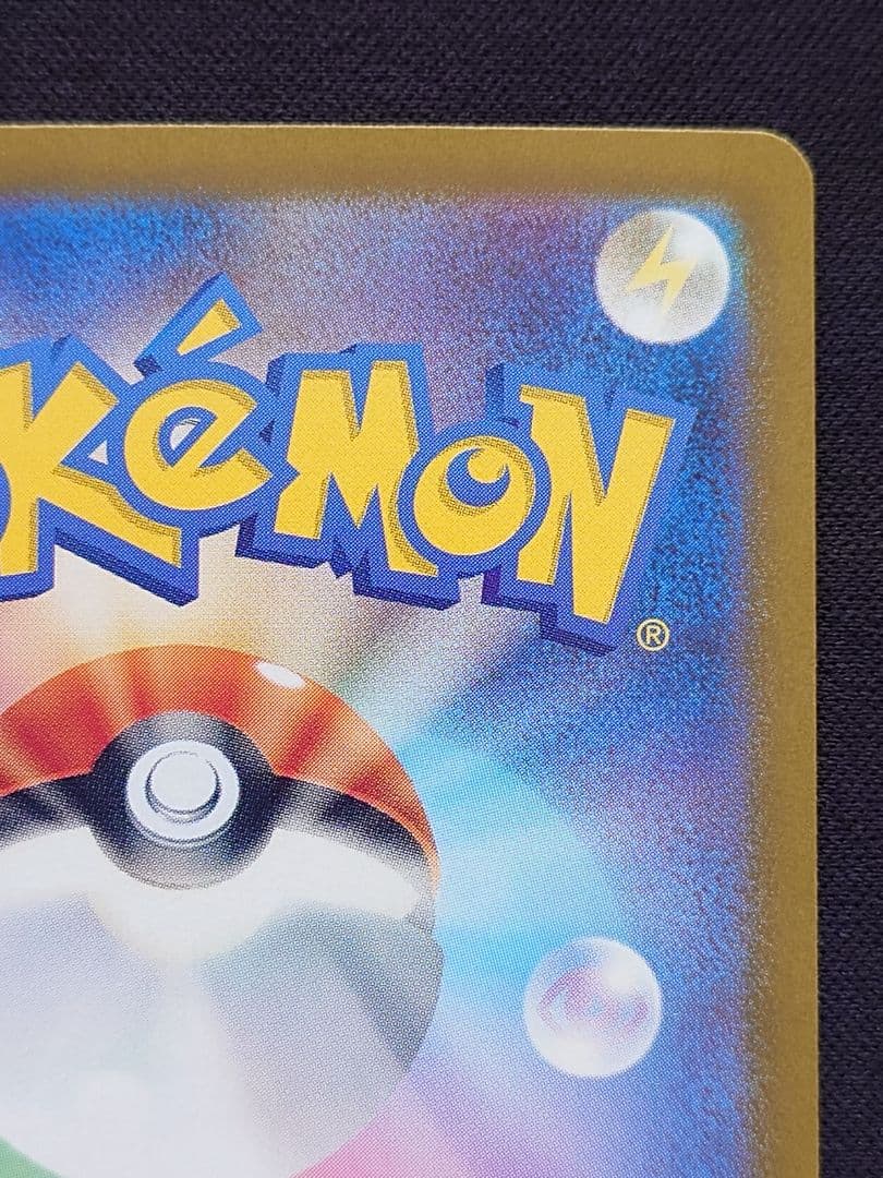 ポケモンカードゲーム　ゼイユ　SAR