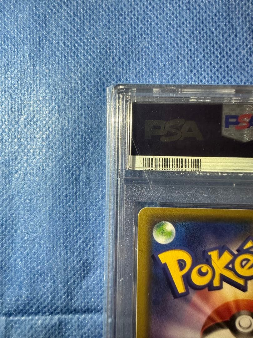 希少　かんこうきゃくTR psa10 ポケカ