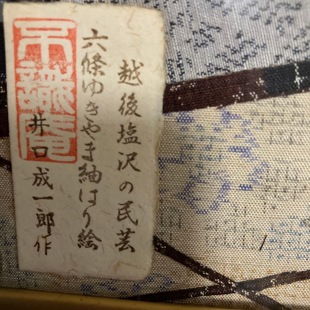 越後塩沢の武者絵 はり絵