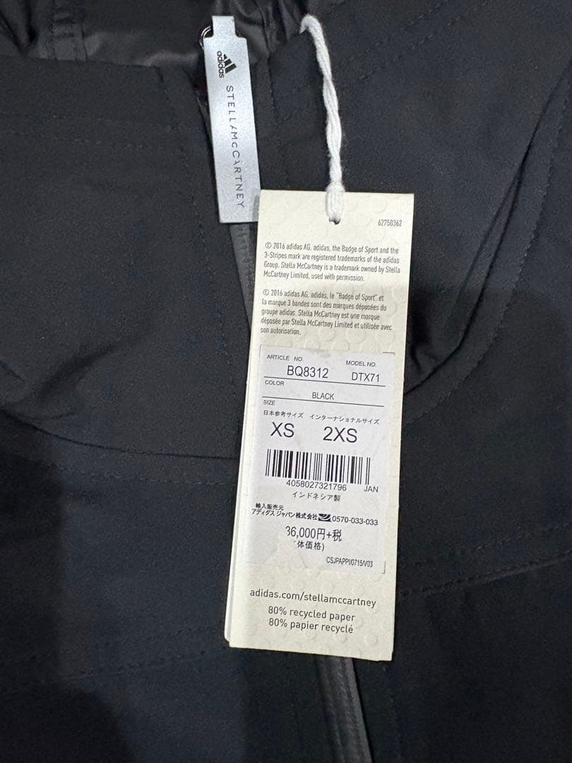 adidas Stella McCartney ブラックジャケット XS 新品