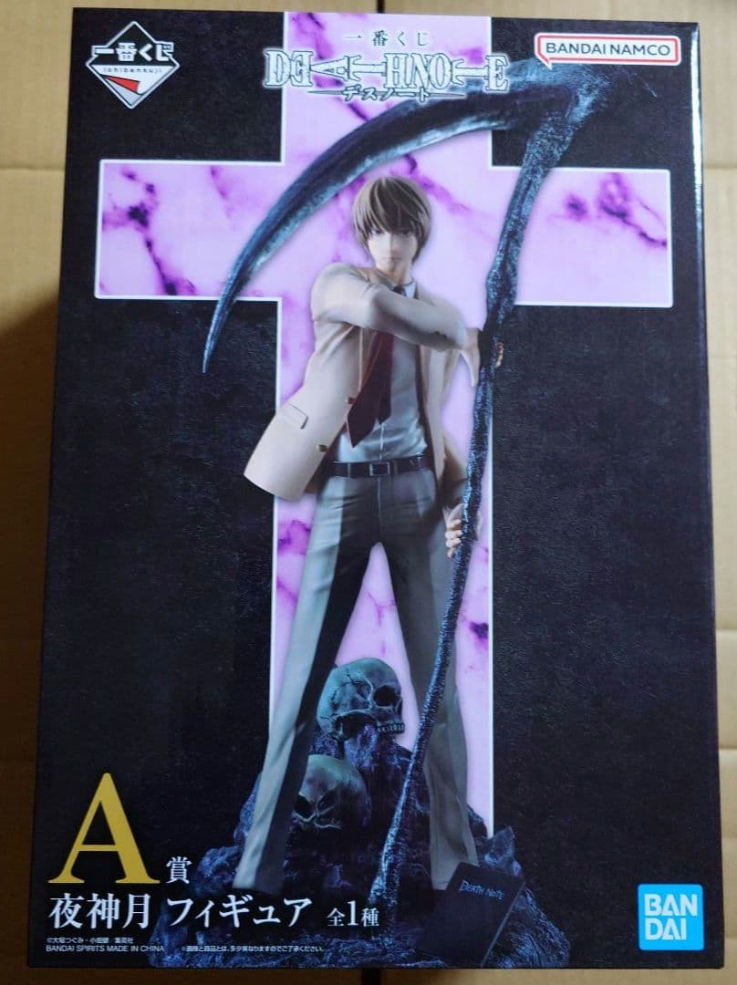 デスノート　一番くじセット