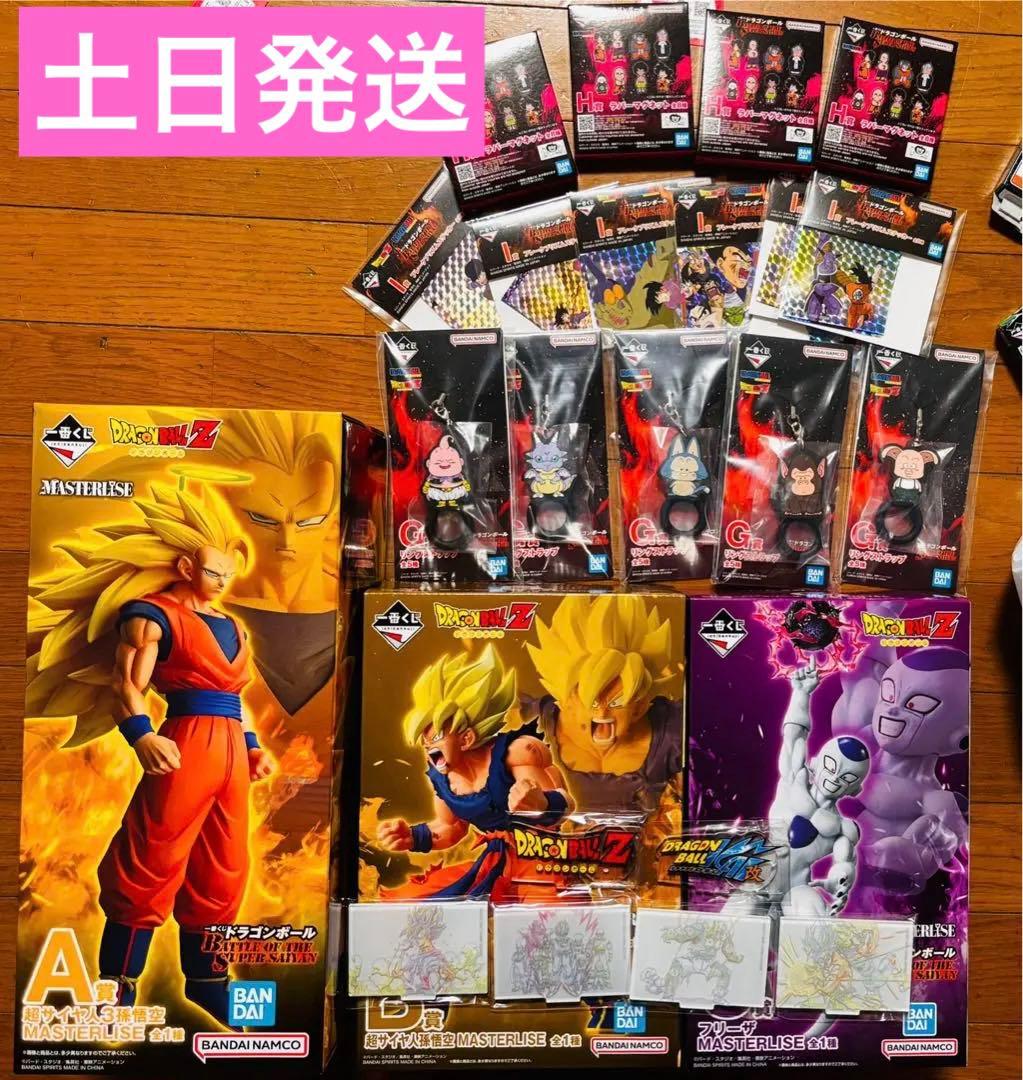 ドラゴンボール一番くじ　a賞超サイヤ人孫悟空3 b賞超サイヤ人孫悟空c賞フリーザ