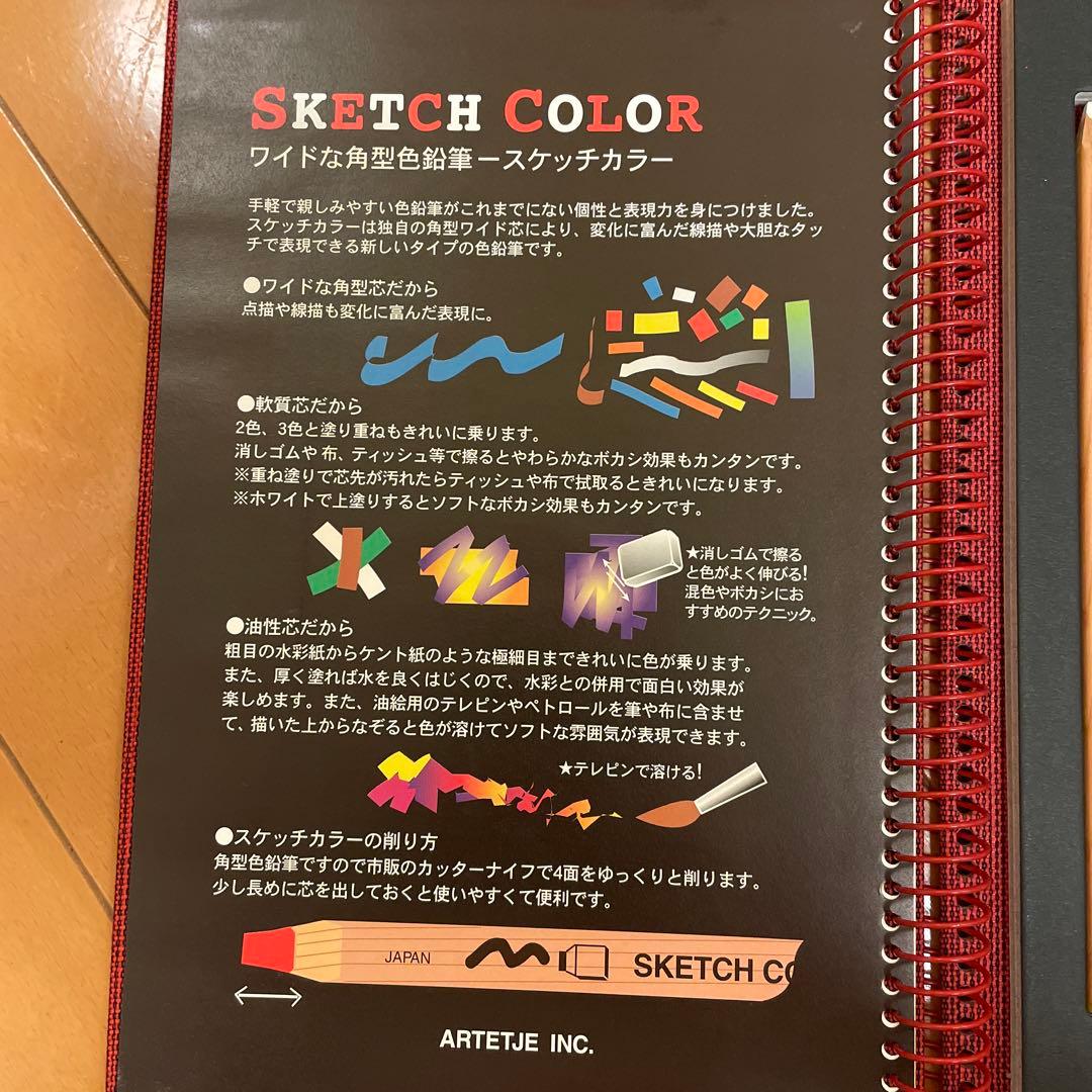 #アルテージュ#スケッチカラー#スタイラス技法絵手紙セット#ほぼ未使用