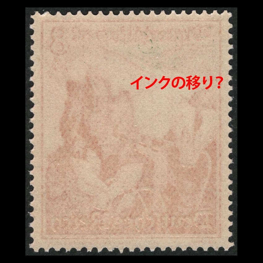 慈善切手（ドイツ 1938年）