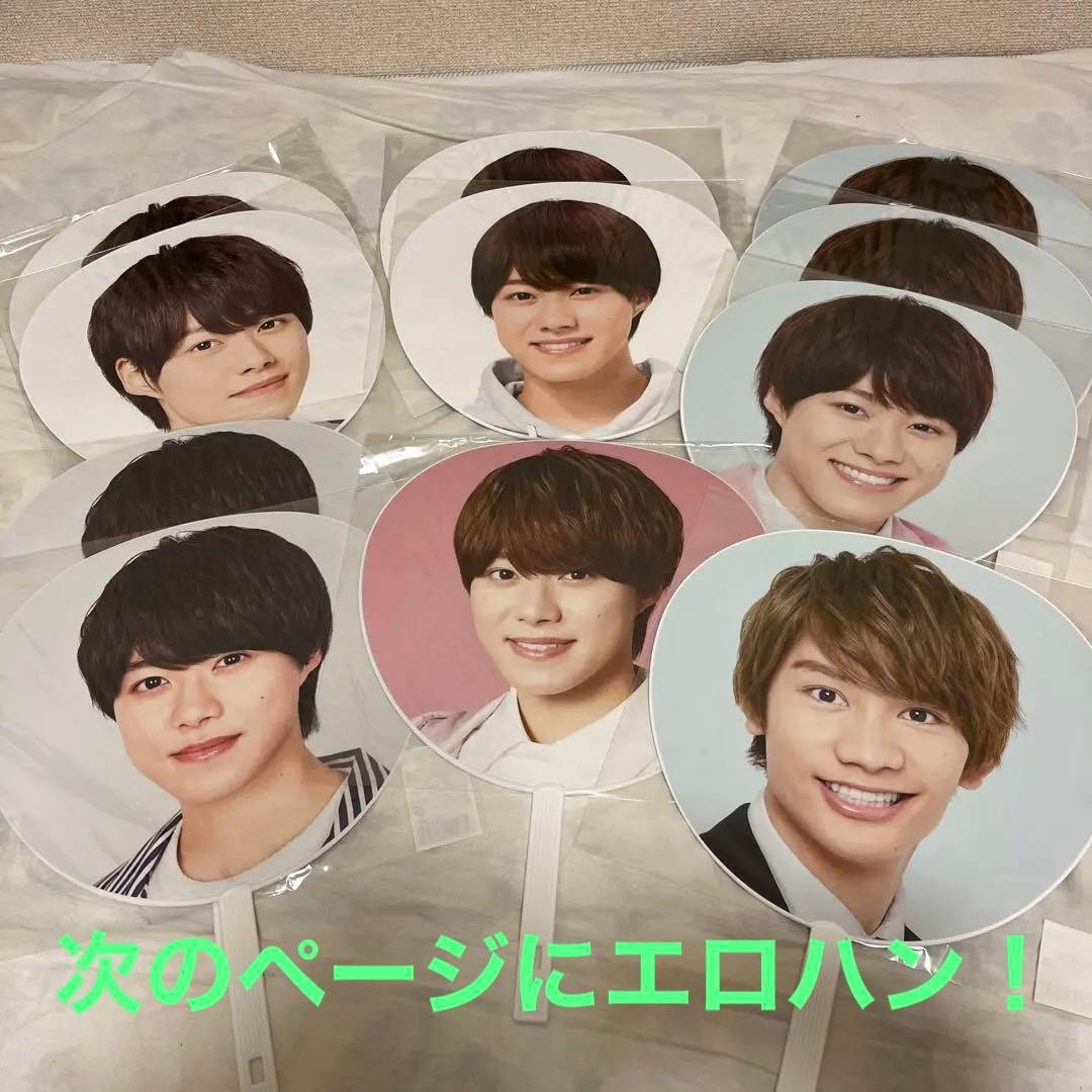 なにわ男子 大橋和也 藤原丈一郎 うちわ エロハン まとめ売り 13点セット