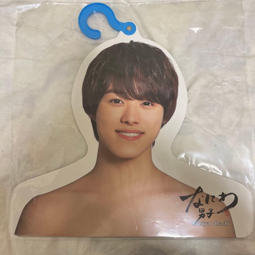 なにわ男子 大橋和也 藤原丈一郎 うちわ エロハン まとめ売り 13点セット