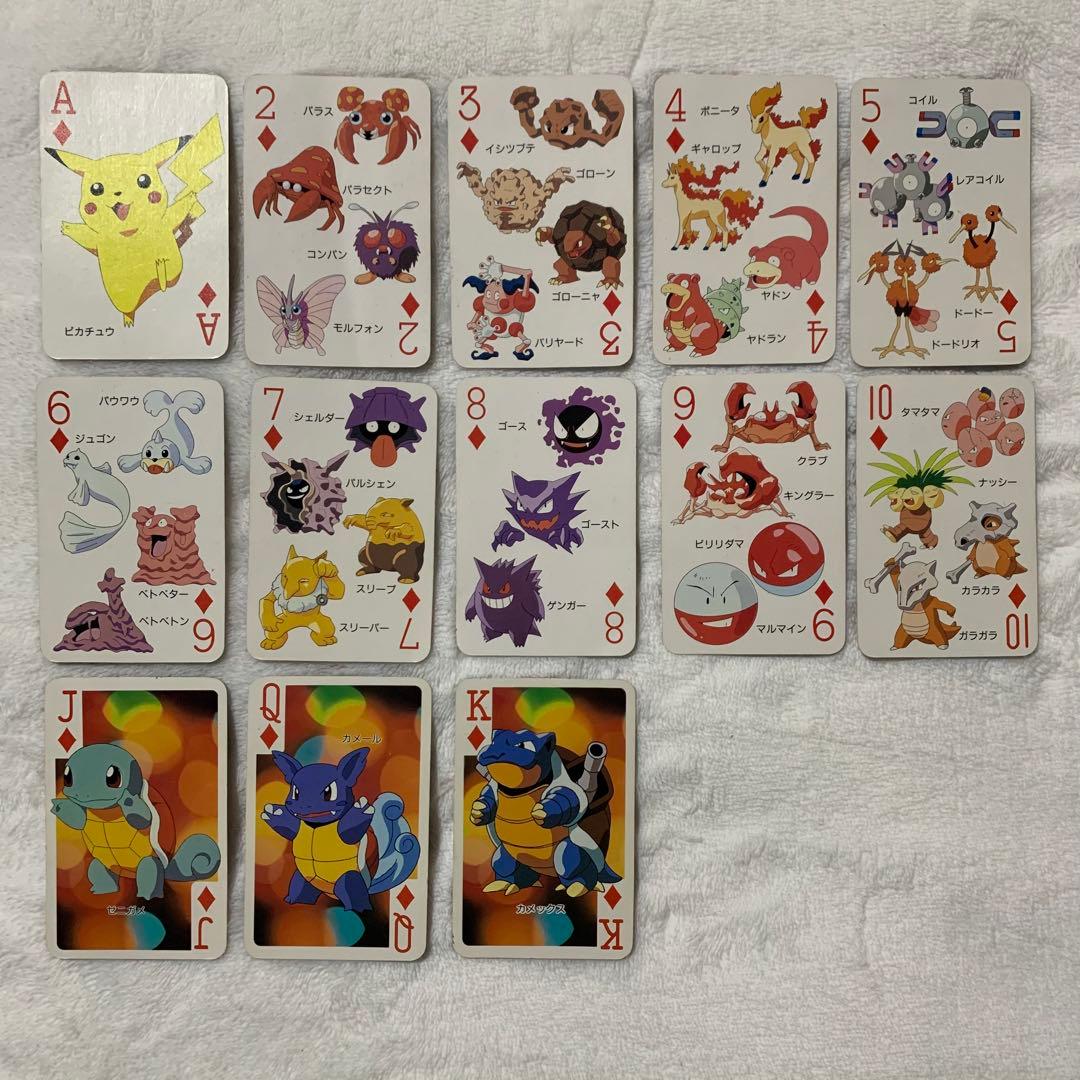 ポケットモンスター　151ぴき大集合トランプ 1997年2月号　てれびくん付録