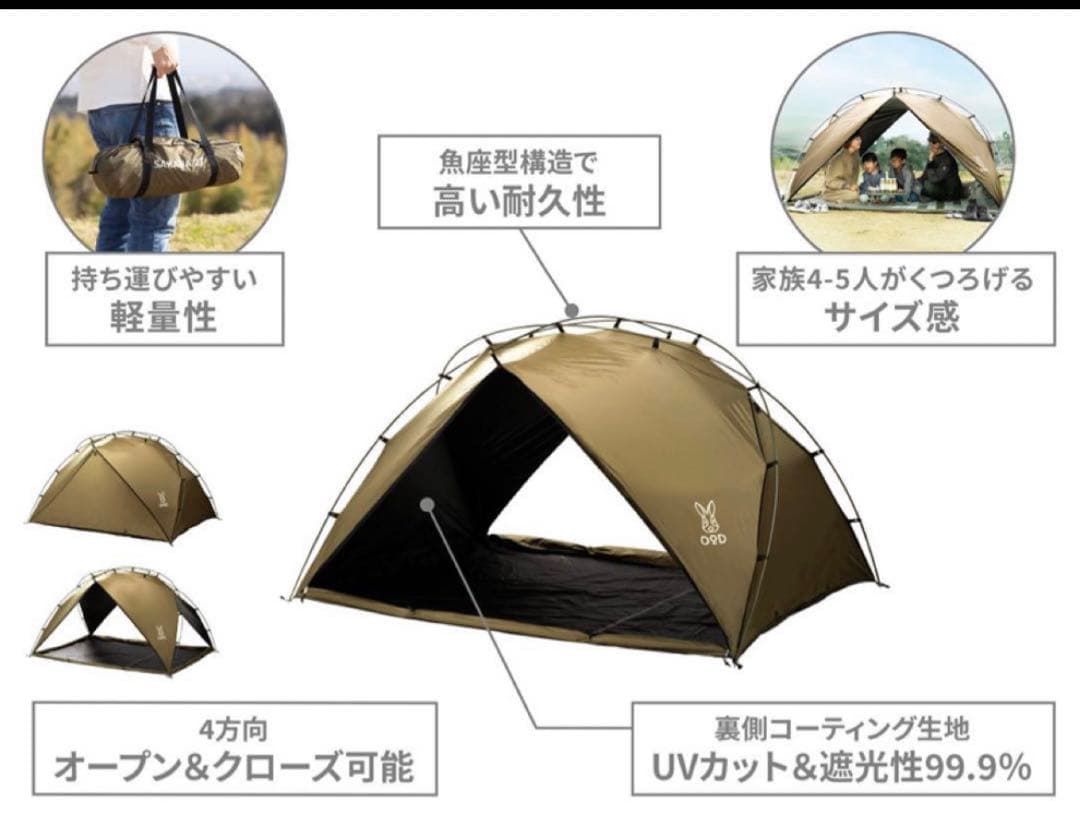 ◆新品未使用◆DODサカナシェード2トバリ◆ディーオーディ