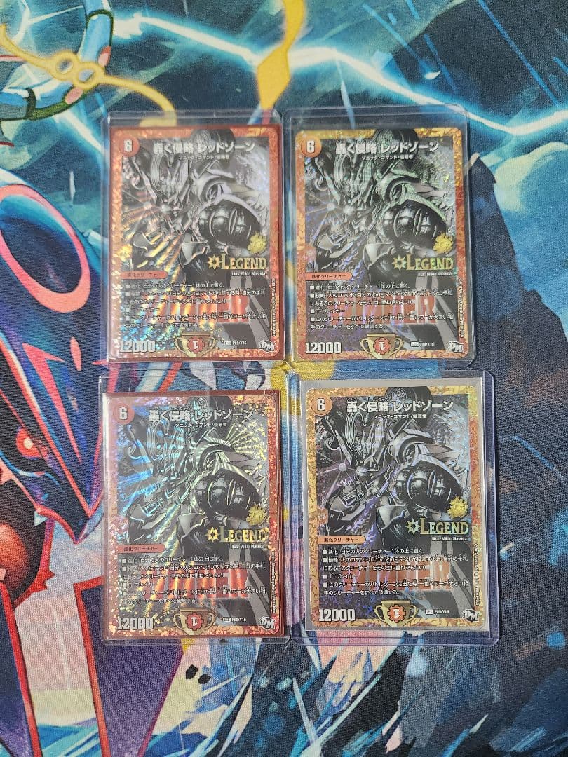 轟く侵略レッドゾーン プロモ4枚