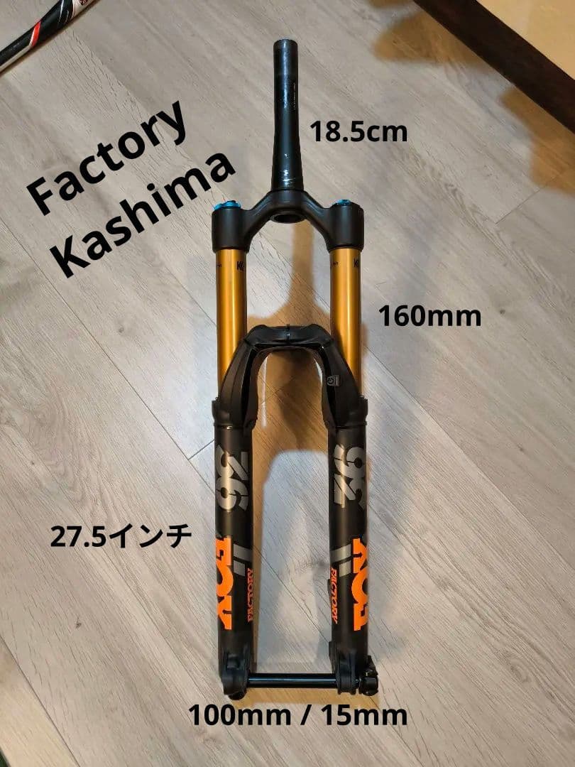 【極美品】FOX 36 Factory Kashima 27.5 160mm