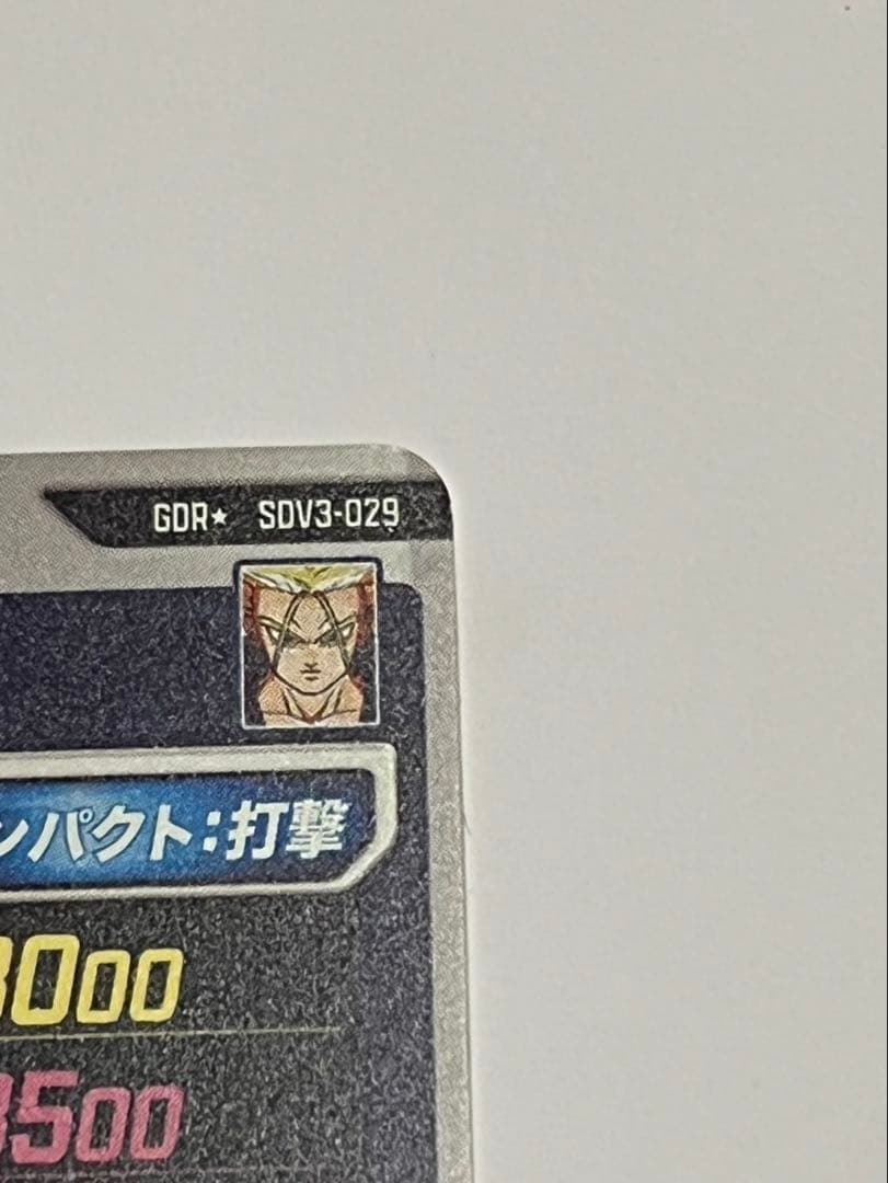 ドラゴンボールスーパーダイバーズ　sdv3-029 パラレル　トランクス青年期