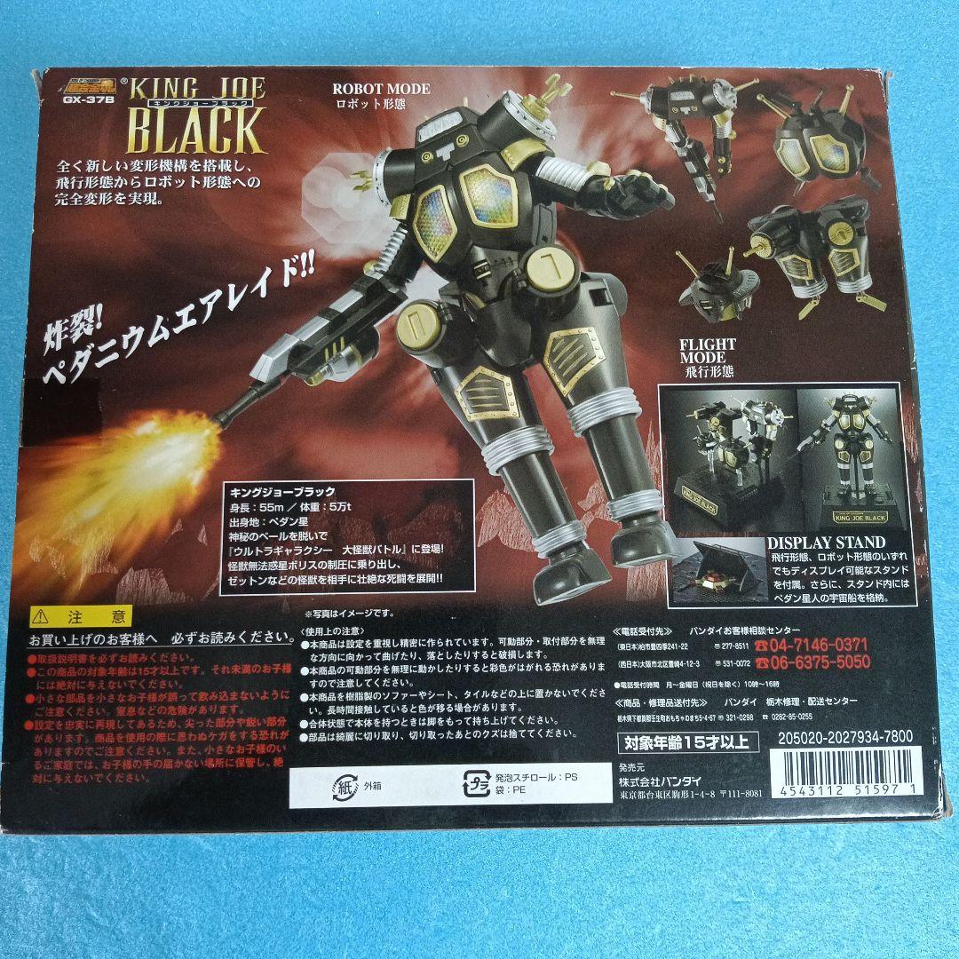 超合金魂GX-37B／BANDAI KING JOE BLACK初期物