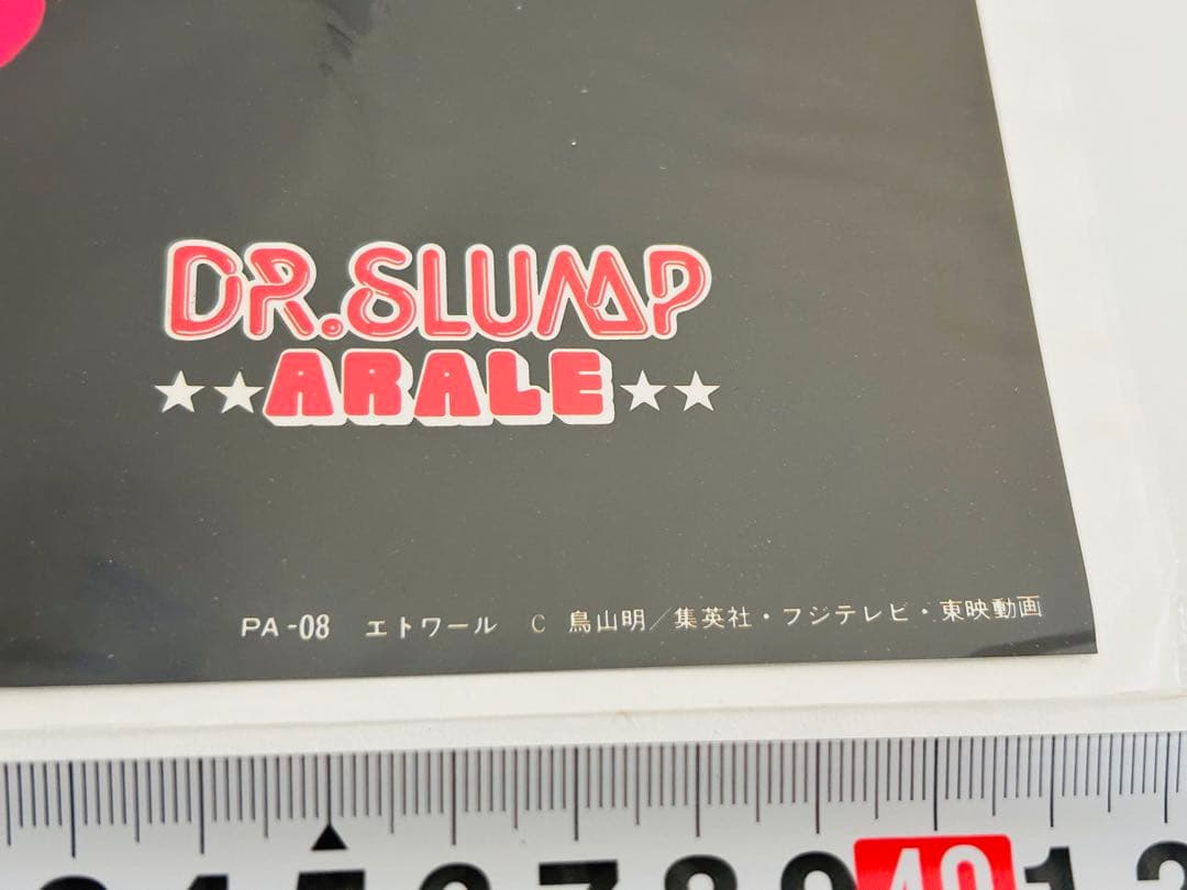 ドクタースランプ アラレちゃん ポスター 東映アニメーション 版権シール付き ⑦
