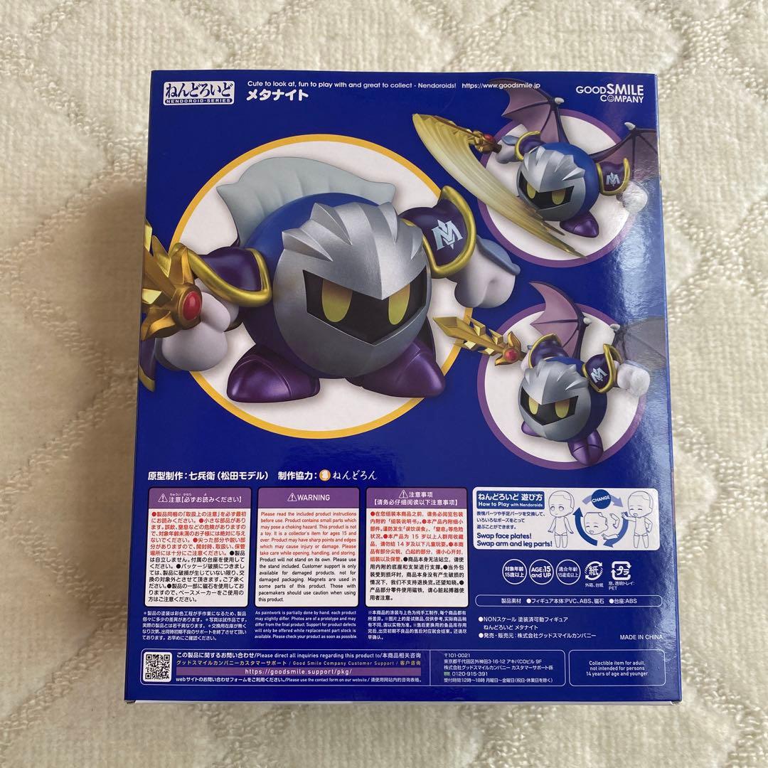 ねんどろいど 669 メタナイト