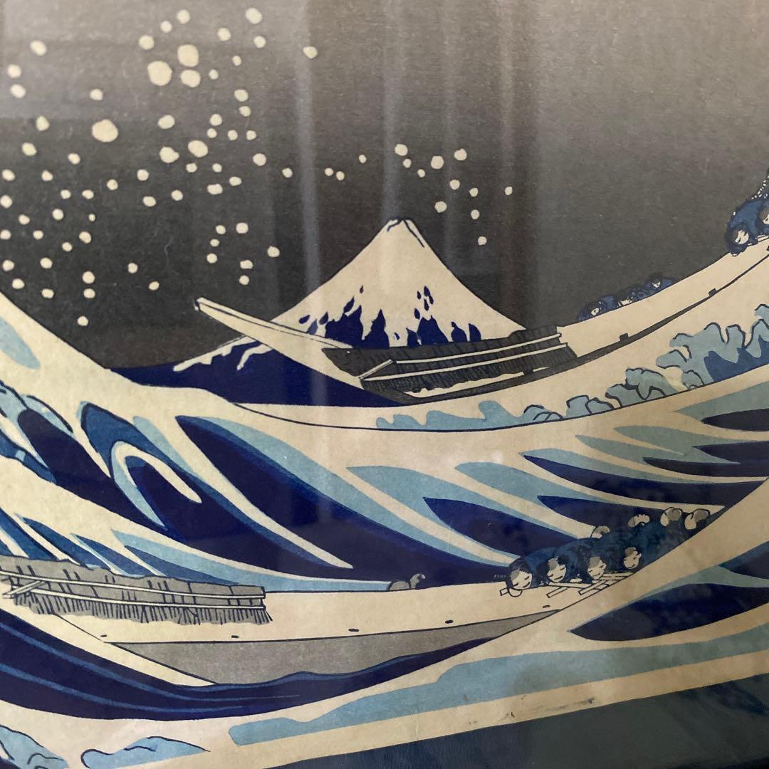 葛飾北斎 冨嶽三十六景 神奈川沖浪裏　浮世絵　特大判 木版画