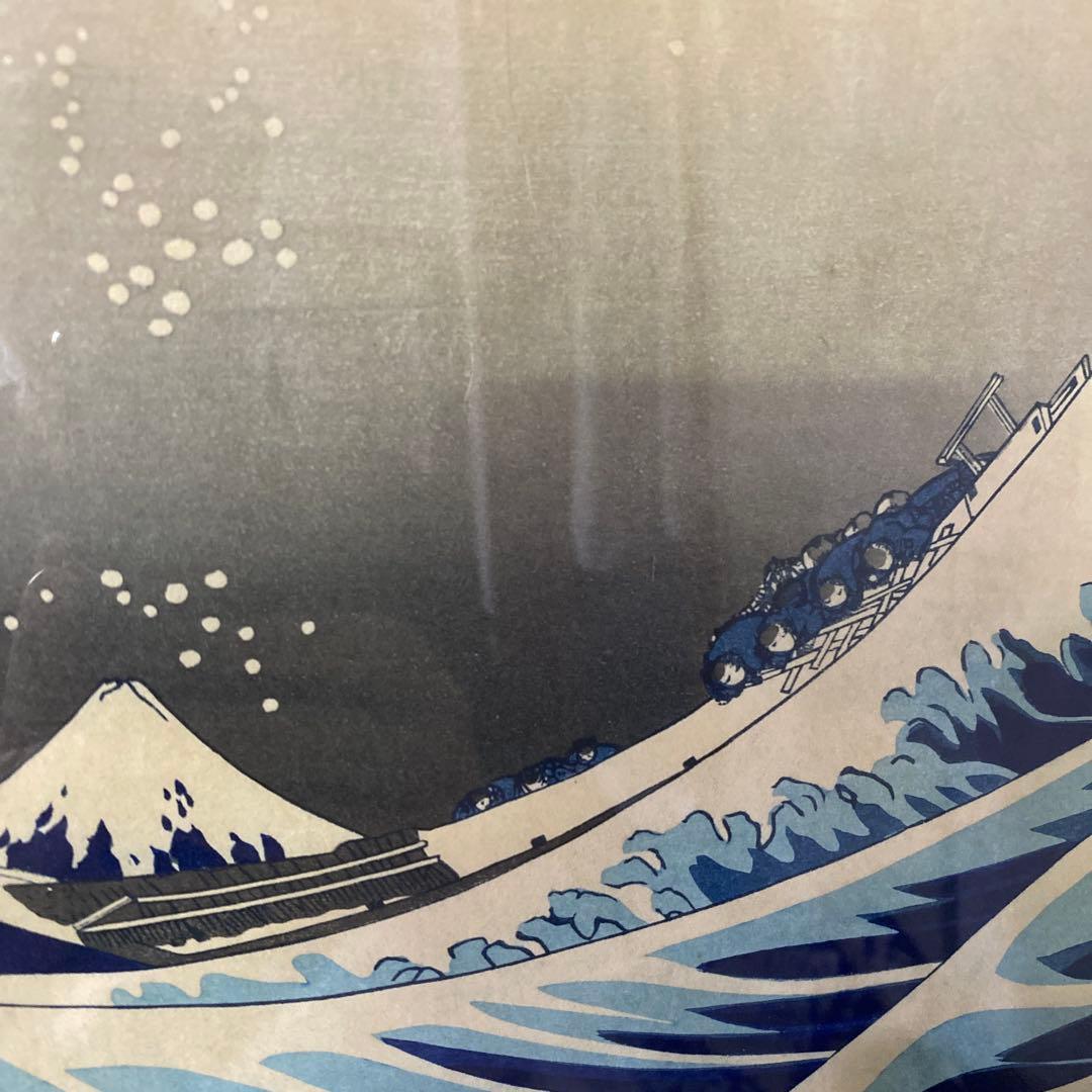 葛飾北斎 冨嶽三十六景 神奈川沖浪裏　浮世絵　特大判 木版画