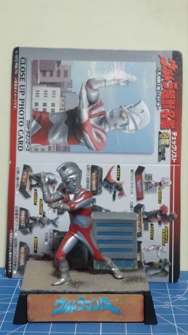 ウルトラ超獣名鑑6体セット　※詳細は商品説明をご確認ください